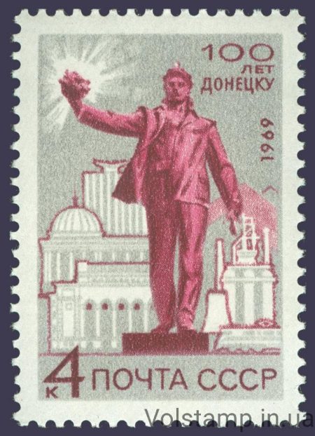 1969 марка 100 лет городу Донецку №3700