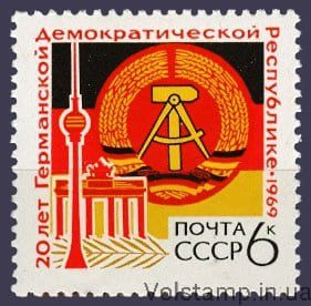 1969 марка 20 лет Германской Демократической республике №3727