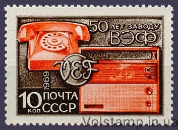 1969 марка 50 лет Рижскому заводу ВЭФ №3668