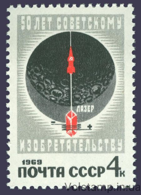 1969 stamp 50 years Soviet invention №3687