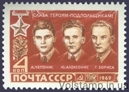 1969 марка Герої Великої Вітчизняної війни №3725