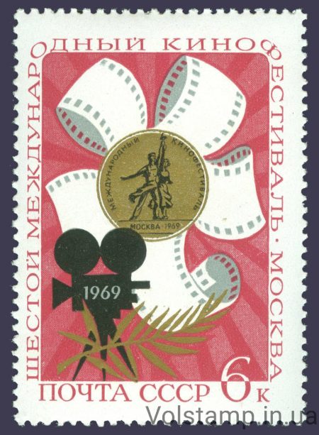 1969 марка VI Международный кинофестиваль в Москве №3680