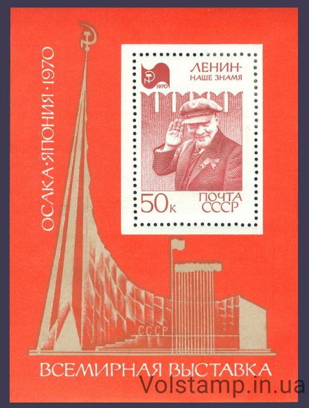 1970 блок Всемирная выставка Экспо-70 №Блок 64