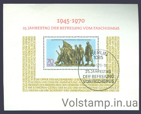 1970 ГДР Блок (Зауэр и Штауф) Гашеный №1572 (Блок 32)