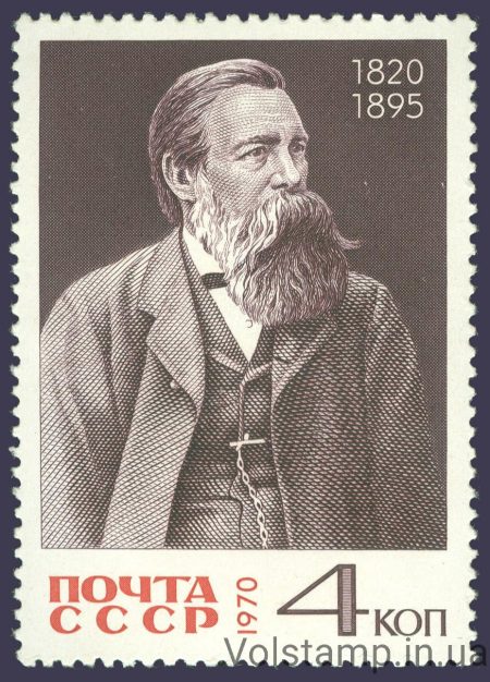 1970 stamp 150 years since the birth of Friedrich Engels №3827