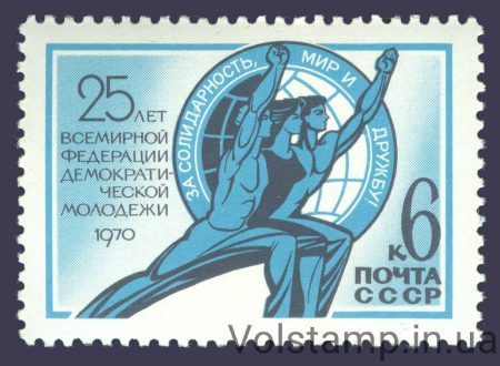 1970 stamp 25 years of the World Federation of Democratic Youth №3822