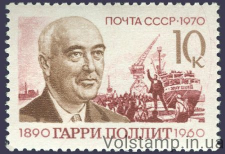 1970 марка 80 лет со дня рождения Гарри Поллита №3890