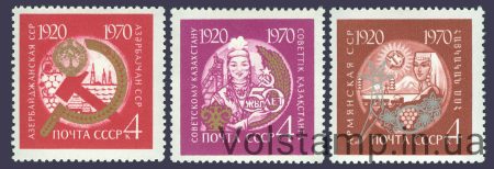 1970 series of stamps 50 years of Union Republics №3793-3795