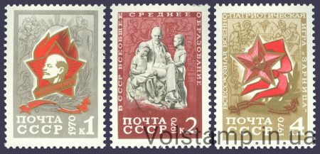 1970 серія марок Піонери Радянської країни №3844-3846