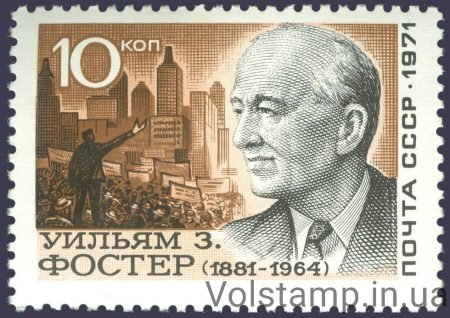1971 stamp 90 years since the birth of William Foster Error - (Date 1964) №3992I