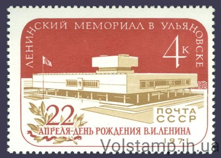 1971 марка Ленинский Мемориал в Ульяновске №3924