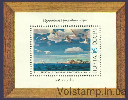 1972 блок Радянський живопис №Блок 84