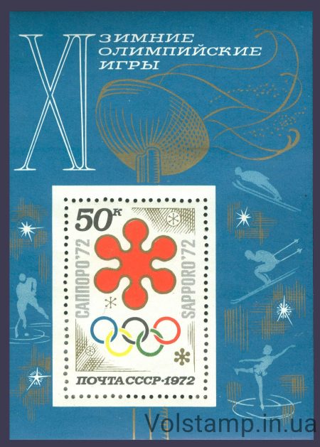1972 block XI Winter Olympic Games (Sapporo, Japan) №BL 77