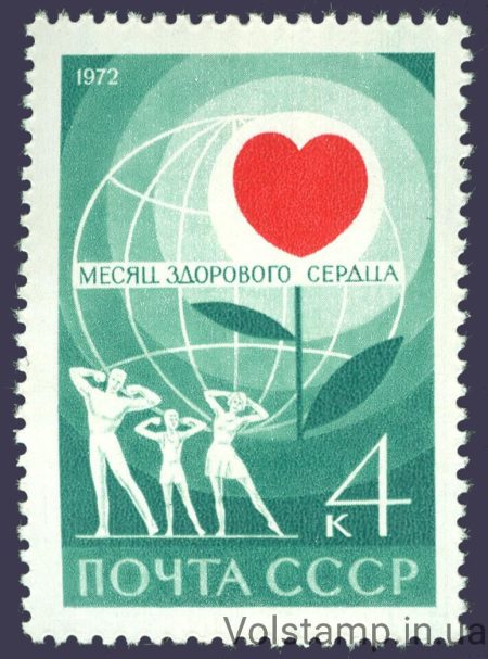 1972 марка Місяць здорового серця №4035