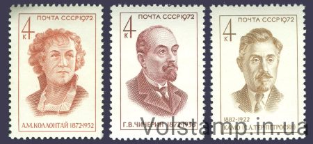 1972 series of stamps Party and State Guidelines №4043-4045