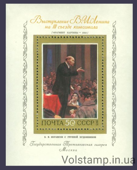 1973 block Soviet Painting №BL 94