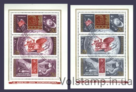 1973 блоки День космонавтики №Блок 88-89