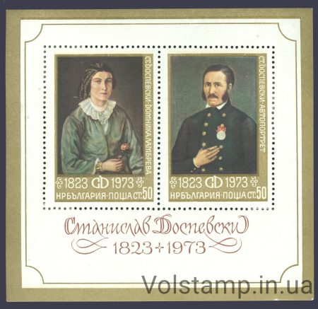 1973 Болгарія Блок (Станіслав Доспевскій, Живопис) MNH №2306-2307 (Блок 45)