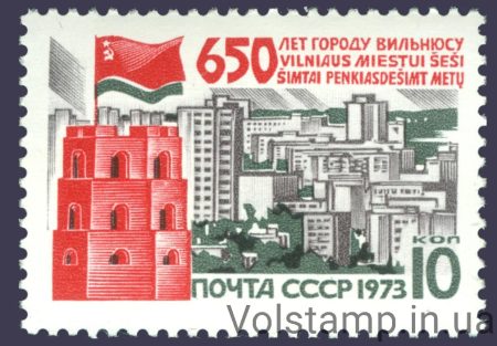 1973 марка 650 лет Вильнюсу №4134