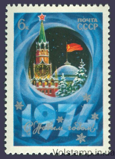 1973 марка З Новим, 1974 роком №4230