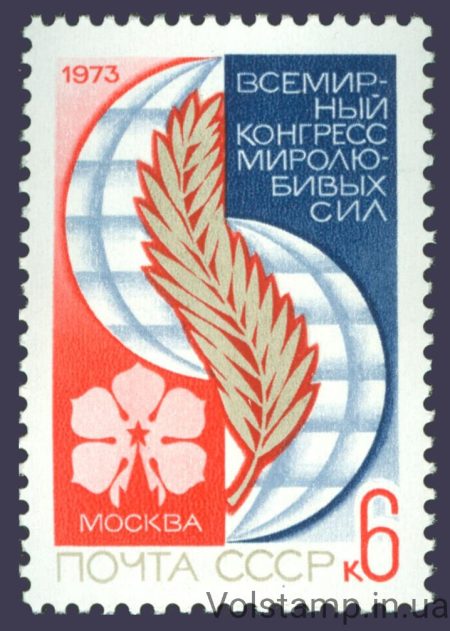 1973 марка Всесвітній конгрес миролюбних сил №4222