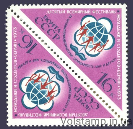 1973 тет-беш Десятый Всемирный фестиваль молодежи и студентов №4155