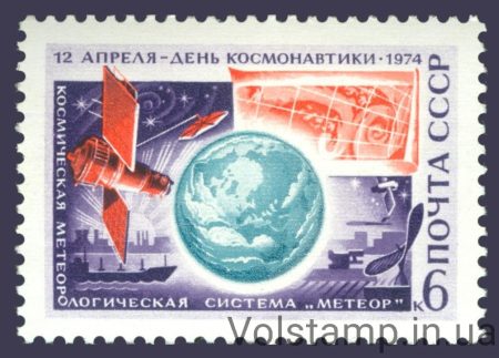 1974 марка День космонавтики №4266