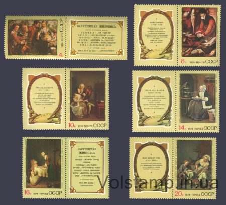1974 серия марок Зарубежная живопись в музеях СССР с купонами №4356-4361