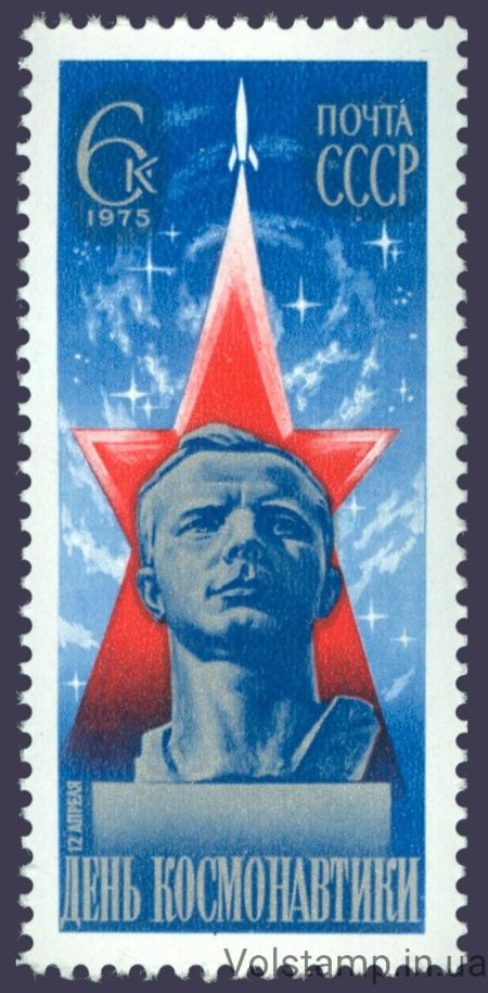 1975 марка День космонавтики №4394