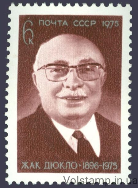 1975 марка Памяти Жака Дюкло №4443