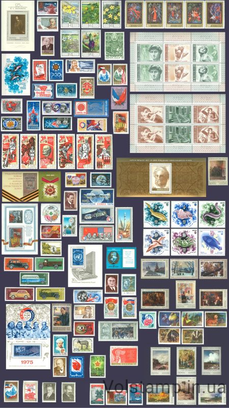 1975 USSR stamps annual set