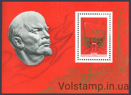 1976 блок ХХV съезд КПСС №Блок 111
