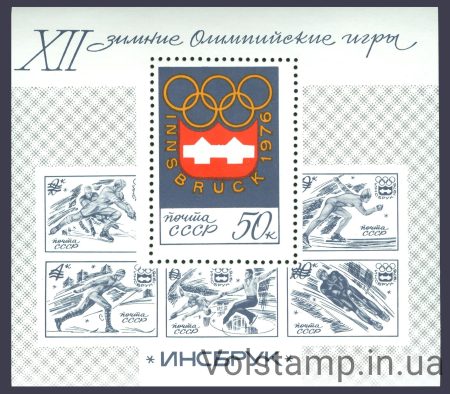 1976 block XII Winter Olympic Games №BL 112