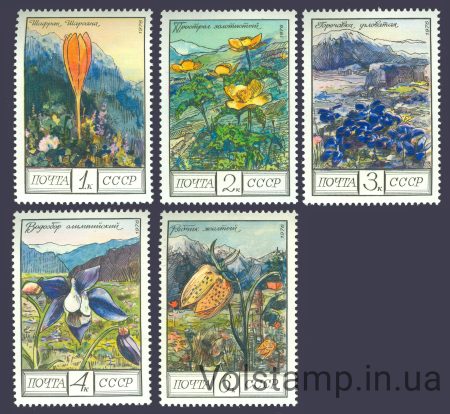 1976 серія марок Квіти гір Кавказу №4595-4599