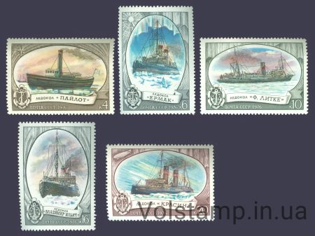 1976 series of stamps domestic icebreaking fleet №4608-4612