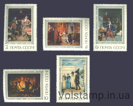 1976 серія марок Російська живопис ХIХв. П.А.Федотов №4537-4541