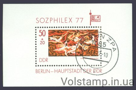 1977 GDR block (Painting) Used №2249 (block 48)