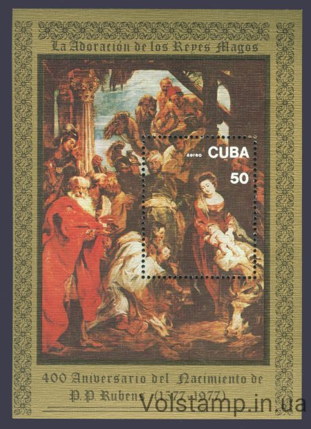 1977 Cuba block (Rubens birthday, painting) MNH №2263 (block 53)
