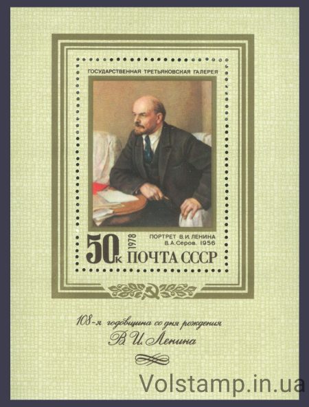 1978 блок 108 лет со дня рождения В. И. Ленина №Блок 131
