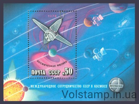 1978 block International Cooperation of the USSR in Space №BL 132