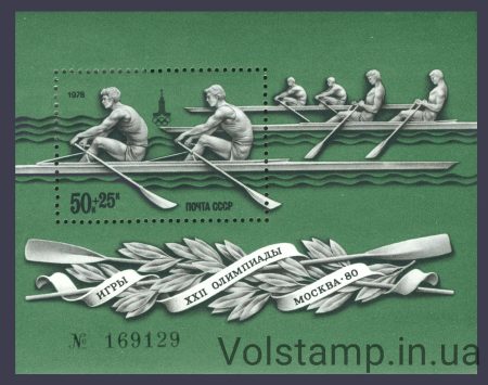 1978 block XXII Summer Olympic Games 1980s. In Moscow №BL 130