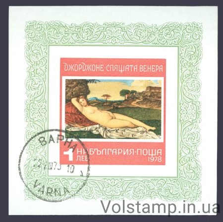 1978 Bulgaria block (Painting, Venus, Georgeon) Used №2693 (block 77)