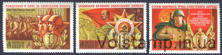 1978 серія марок 60 років Збройним Силам СРСР №4745-4747