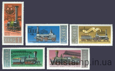 1978 серия марок История отечественного паровозостроения №4765-4769