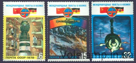 1978 серія марок Політ в космос третього міжнародного екіпажу №4813-4815