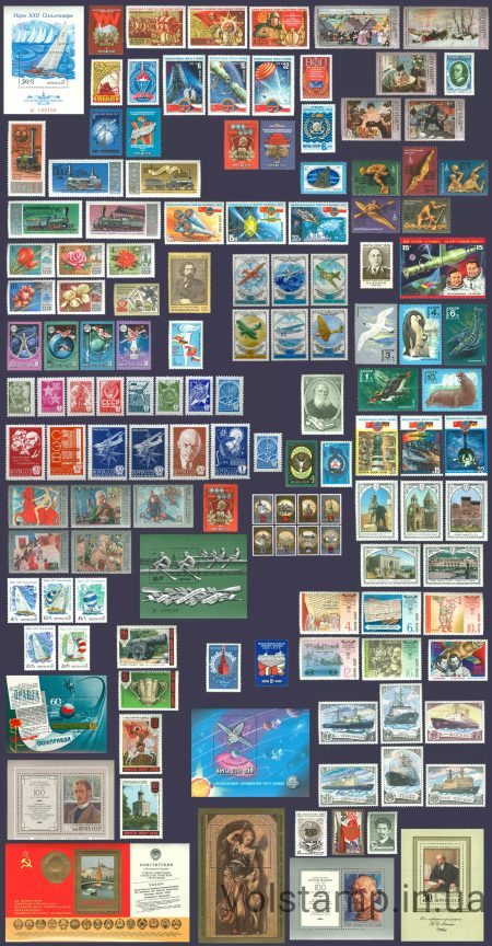 1978 USSR stamps annual set