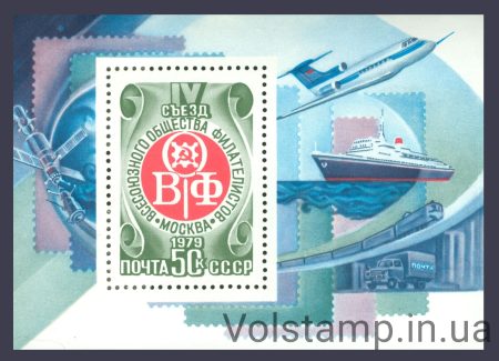 1979 блок IV З'їзд Всесоюзного товариства філателістів №Блок 143