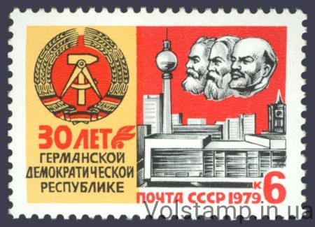 1979 марка 30 лет Германской Демократической Республике №4938