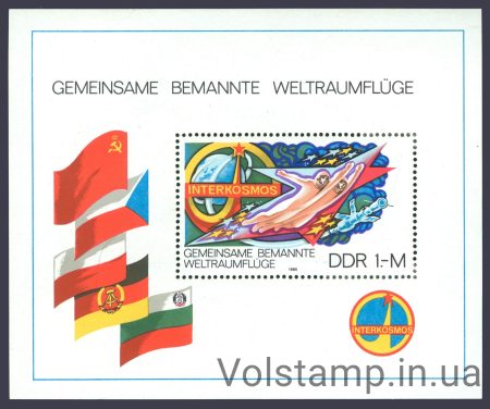 1980 ГДР Блок (Космос, Программа Интеркосмос) MNH №2502 (Блок 58)