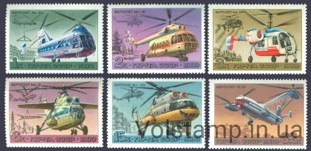 1980 серия марок История отечественного авиастроения. Вертолеты №5006-5011